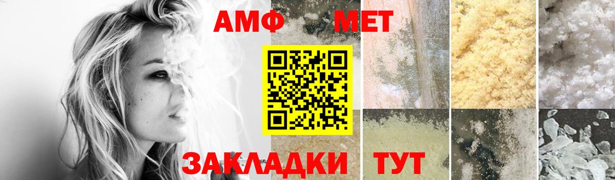 АМФ Розовый Маркс