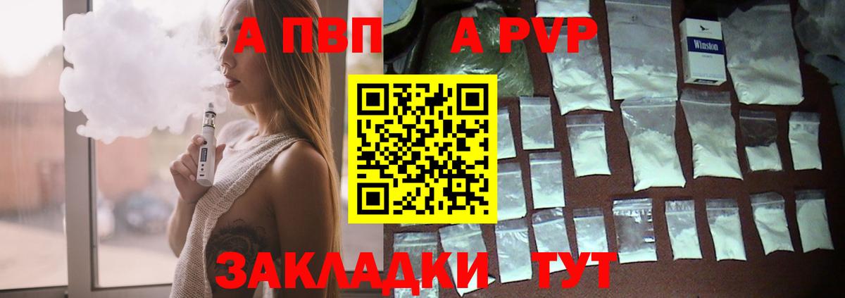 Alpha PVP СК Маркс