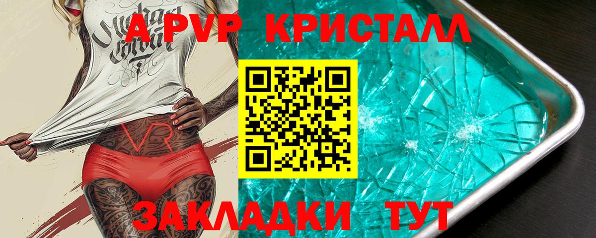 Alfa_PVP СК КРИС  APVP кристаллы  Маркс  Alpha PVP  Вход с VPN 