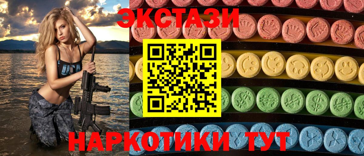 ЭКСТАЗИ  Ecstasy Cube  купить закладку  Вход с VPN  Ecstasy круглые  Маркс 