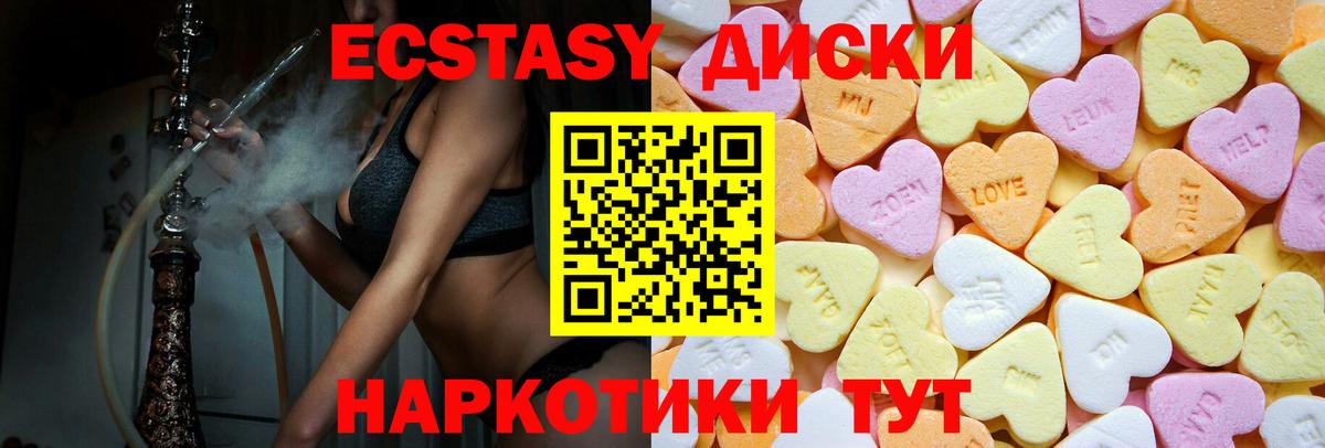 Экстази 99% Маркс