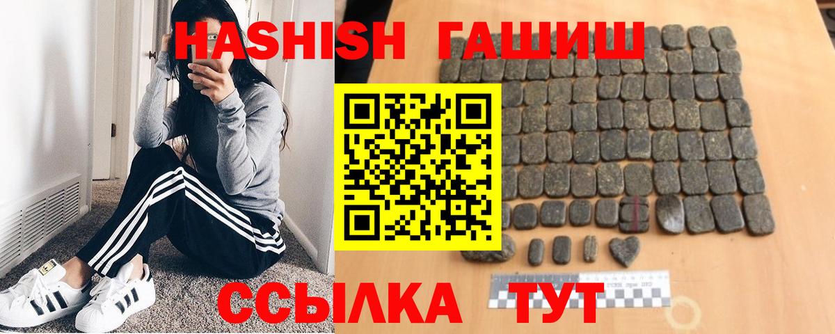 цена наркотик  Гашиш hashish  Маркс  Вход с VPN  ГАШИШ хэш  ГАШИШ 