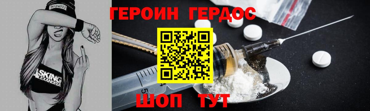 Маркс  ГЕРОИН белый  Вход с VPN 