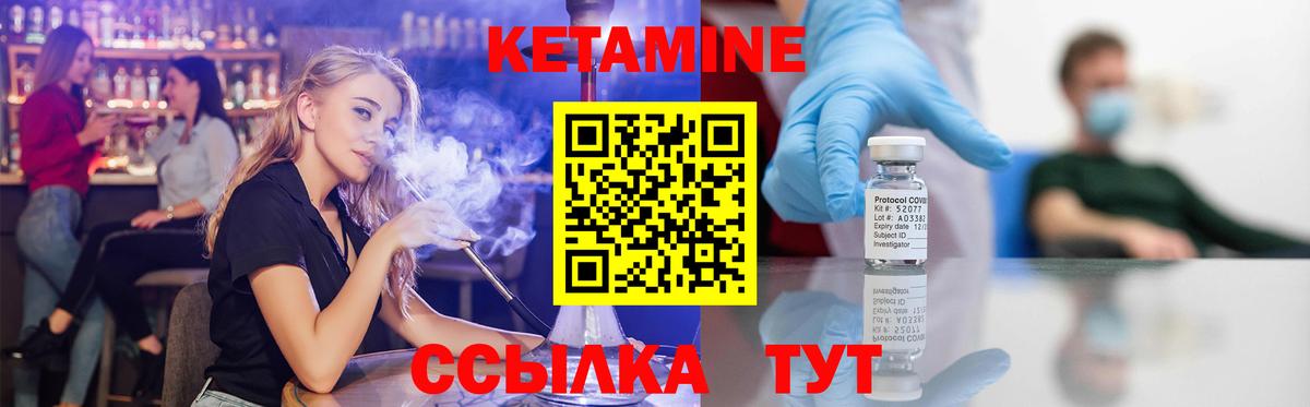 КЕТАМИН VHQ  Кетамин ketamine  blacksprut ТОР  Вход с VPN  Маркс 
