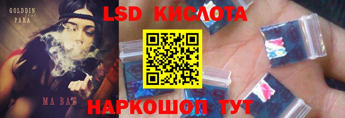 Лсд 25 экстази кислота  ЛСД экстази ecstasy  Вход с VPN  Маркс 