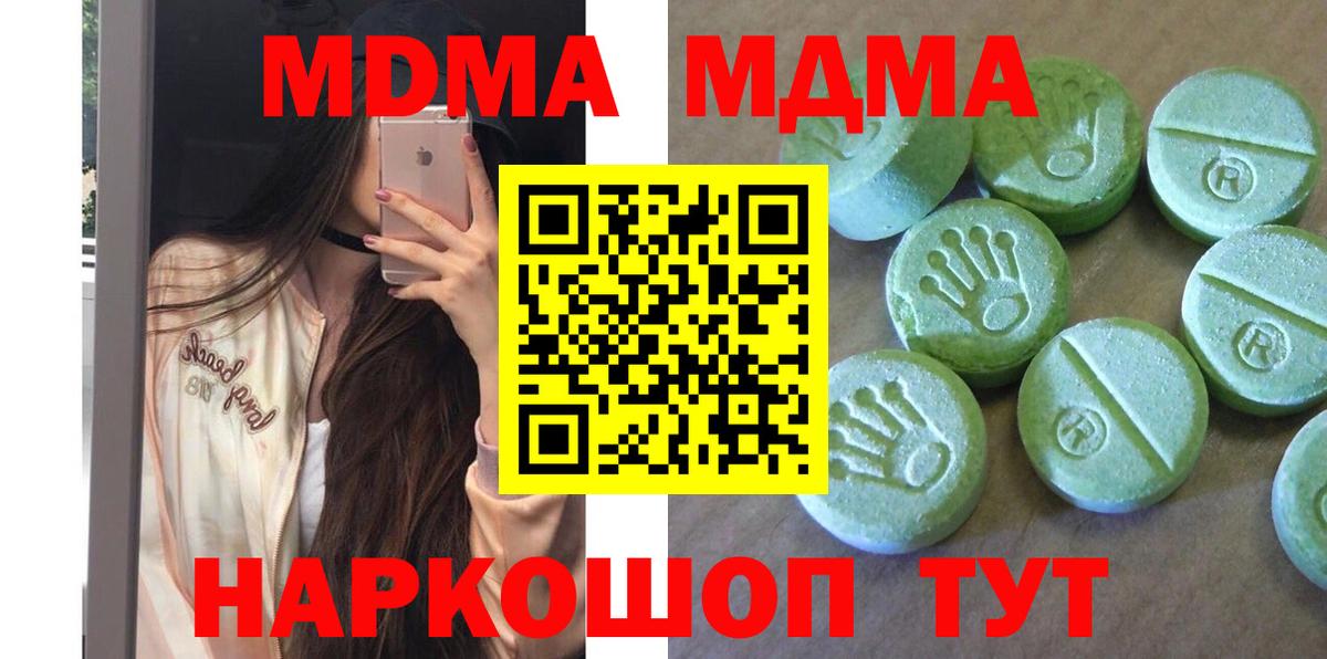 МДМА crystal  MDMA  Вход с VPN  Маркс  MDMA кристаллы 