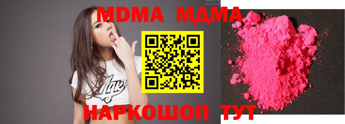 МДМА Molly Маркс