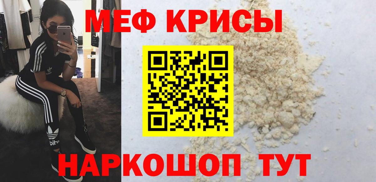 Мефедрон  Мефедрон 4 MMC  Маркс  Вход с VPN  МЕФ мяу мяу 
