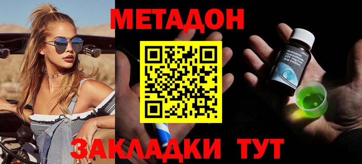 МЕТАДОН белоснежный Маркс
