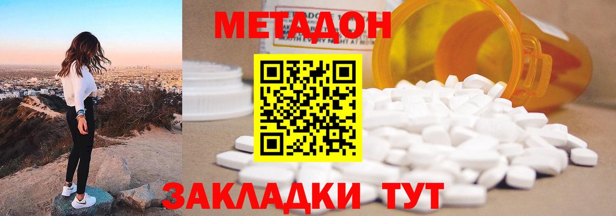 Маркс  Метадон мёд  Вход с VPN  МЕТАДОН VHQ 