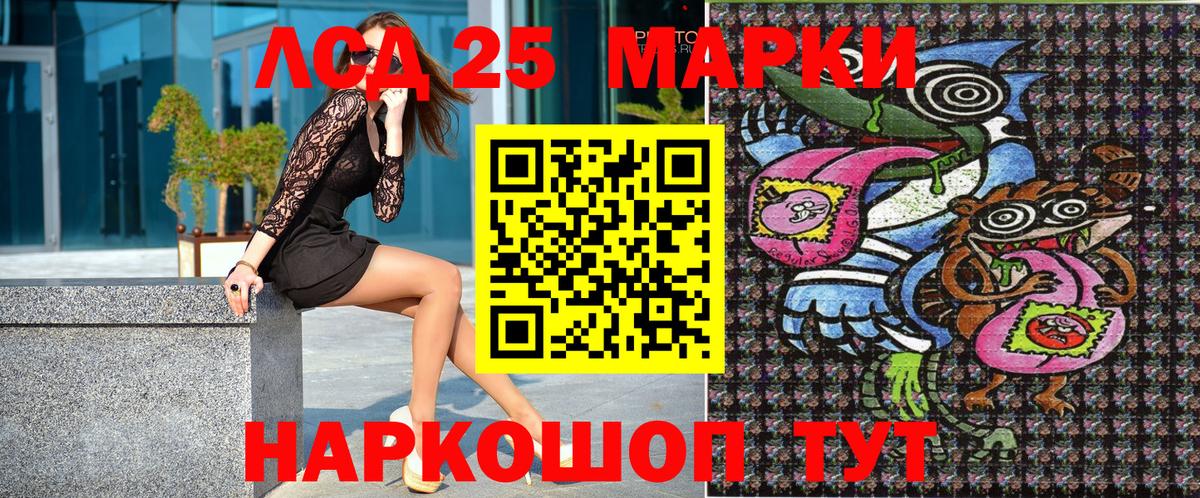 Наркотические марки 1,5мг Маркс