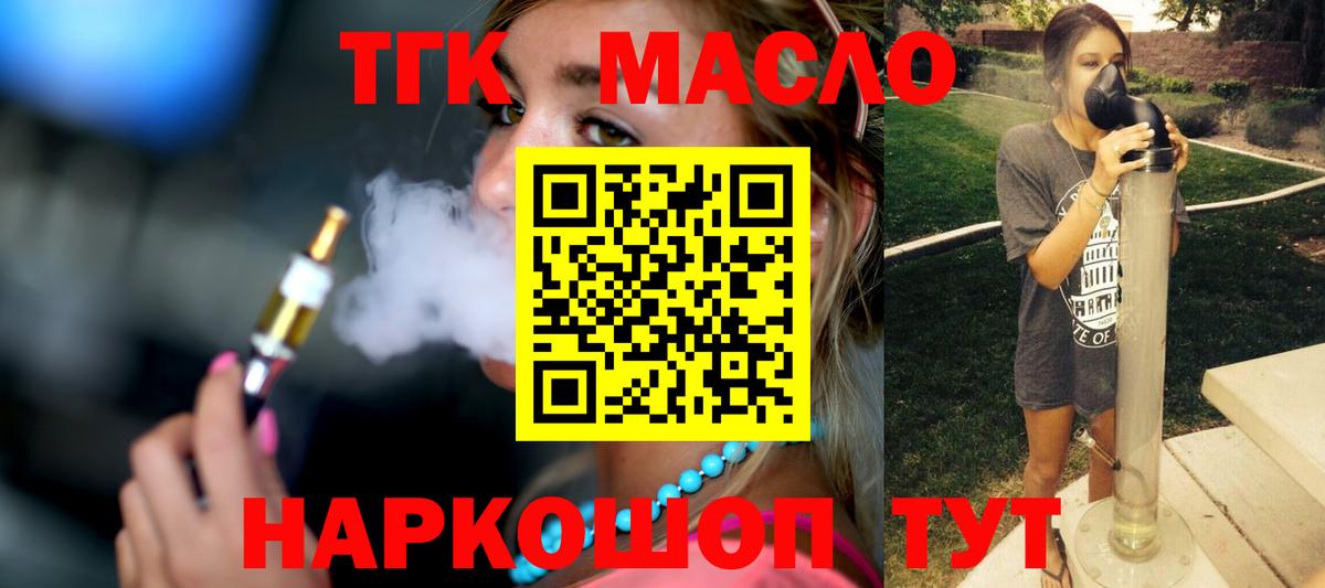 Дистиллят ТГК вейп Маркс