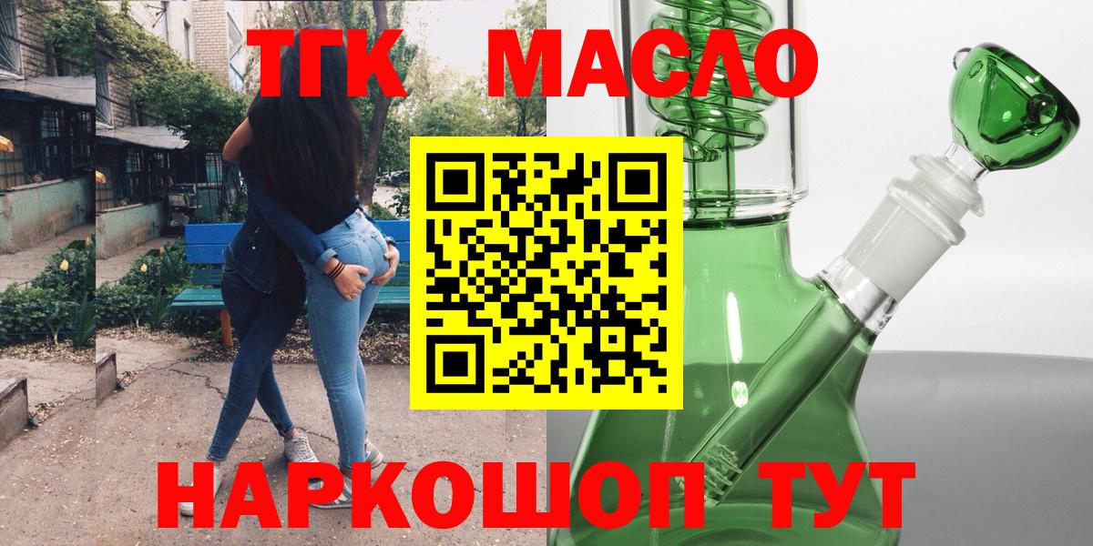 Маркс  Дистиллят ТГК концентрат  гидра ссылки  ТГК жижа  Вход с VPN 